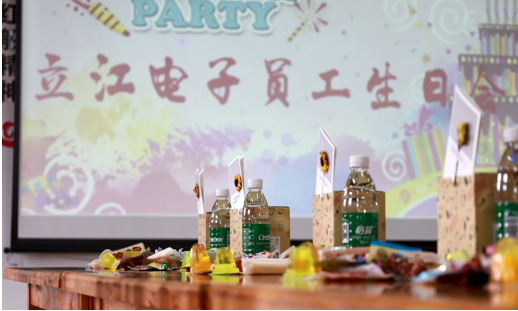 暖心立江人，濃情生日會(huì) ——記立江電子8、9月員工生日會(huì)