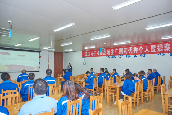 沖鋒在前，勇于擔(dān)當(dāng)——2022年10月疫情封閉生產(chǎn)期間優(yōu)秀個(gè)人表彰大會(huì)